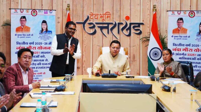 33,251 बालिकाओं को मिले 145.93 करोड़, नंदा गौरा योजना का पैसा जारी