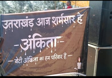 अंकिता भंडारी के माता पिता अपने घर पानी पहुंचाने के लिए सरकारी दफ्तरों के चक्कर काट रहे हैं अंकिता भंडारी के माता पिता अपने घर पानी पहुंचाने के लिए सरकारी दफ्तरों के चक्कर काट रहे हैं