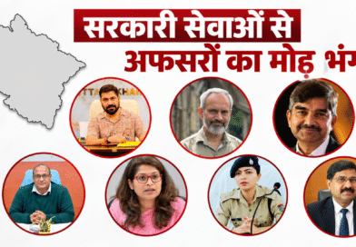 सरकारी नौकरी से तीन साल में 3 अफसरों का मोहभंग, उत्तराखंड में प्रशासनिक अफसरों में बढ़ा VRS का ट्रेंड