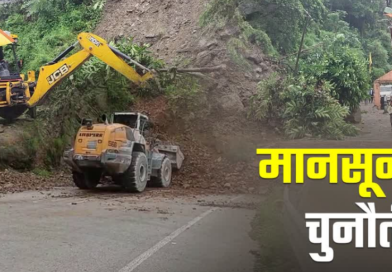 उत्तराखंड में मानसून के लिए सरकार अलर्ट, रोबोट तैनात, छुट्टियां कैंसिल, 120 क्रॉनिक लैंडस्लाइड जोन हैं चुनौती उत्तराखंड में मानसून के लिए सरकार अलर्ट, रोबोट तैनात, छुट्टियां कैंसिल, 120 क्रॉनिक लैंडस्लाइड जोन हैं चुनौती