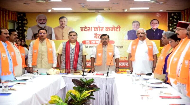 बीजेपी राष्ट्रीय अध्यक्ष ने पदाधिकारियों का मार्गदर्शन और पार्टी नेताओं को दिए टिप्स बीजेपी राष्ट्रीय अध्यक्ष ने पदाधिकारियों का मार्गदर्शन और पार्टी नेताओं को दिए टिप्स