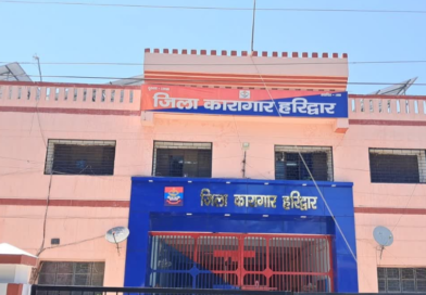 हरिद्वार जिला जेल में हार्डकोर क्रिमिनल्स की मौज मस्ती खत्म, हाई सिक्योरिटी बैरक तैयार, 50 कैदी होंगे शिफ्ट
