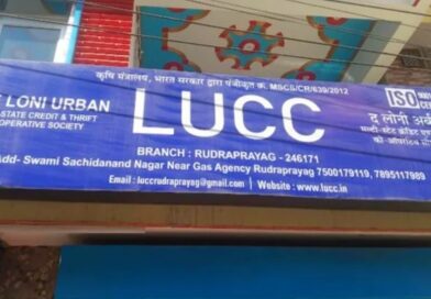उत्तराखंड LUCC चिटफंड घोटाला, CBI ने 18 आरोपियों के खिलाफ दाखिल की चार्जशीट