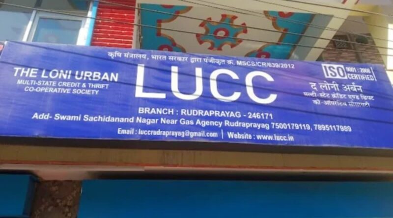 उत्तराखंड LUCC चिटफंड घोटाला, CBI ने 18 आरोपियों के खिलाफ दाखिल की चार्जशीट