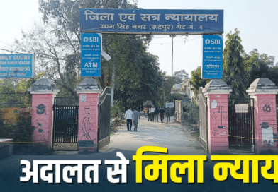 निहाल सिंह के परिवार को मिलेगा ₹11.58 लाख का मुआवजा, कोर्ट ने ट्रक चालक शफाकत की गलती मानी, जानें मामला निहाल सिंह के परिवार को मिलेगा ₹11.58 लाख का मुआवजा, कोर्ट ने ट्रक चालक शफाकत की गलती मानी, जानें मामला
