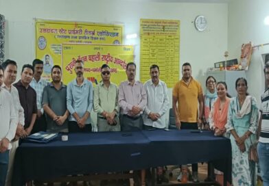 पुरानी पेंशन बहाली को लेकर गरजे कर्मचारी, 13 सितंबरको सीएम आवास कूच का किया एलान पुरानी पेंशन बहाली को लेकर गरजे कर्मचारी, 13 सितंबरको सीएम आवास कूच का किया एलान