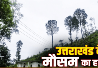 उत्तराखंड के इन 2 जिलों में आज बहुत भारी बारिश का अलर्ट, स्कूलों-आंगनबाड़ी केंद्रों की छुट्टी, CM ने की ये अपील उत्तराखंड के इन 2 जिलों में आज बहुत भारी बारिश का अलर्ट, स्कूलों-आंगनबाड़ी केंद्रों की छुट्टी, CM ने की ये अपील
