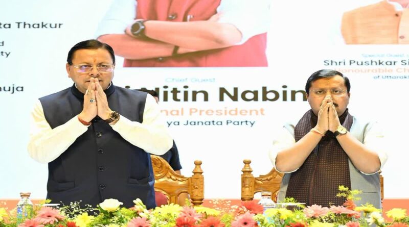 नितिन नवीन के उत्तराखंड दौरे से गरमाएगा चुनावी माहौल, BJP बनाएगी जीत की हैट्रिक की रणनीति